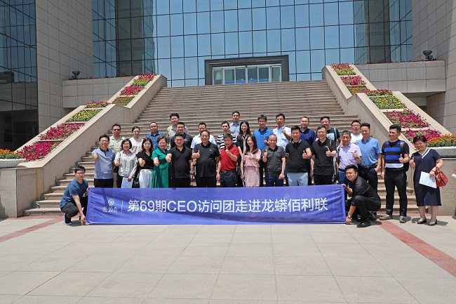 图为伍佰会CEO接见团与集团辅导合影留想.jpg