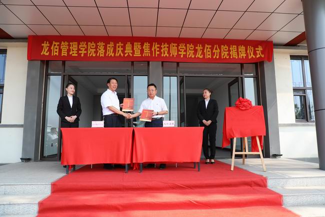 要事2-918搏天堂治理学院落成.jpg