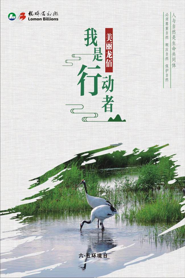 2020年环境日宣传海报 (1).jpg