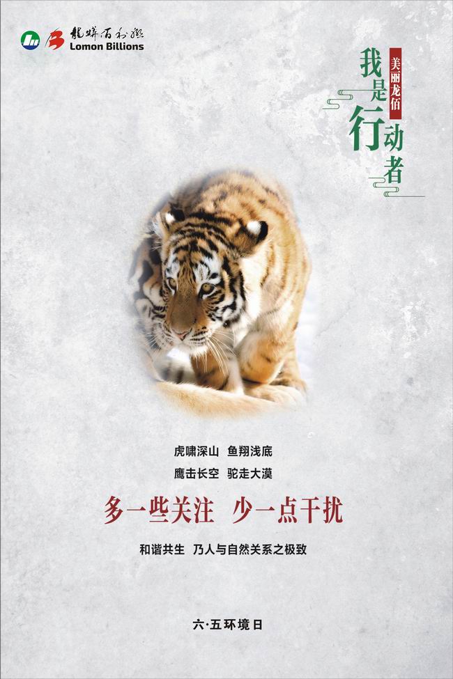 2020年环境日宣传海报 (8).jpg