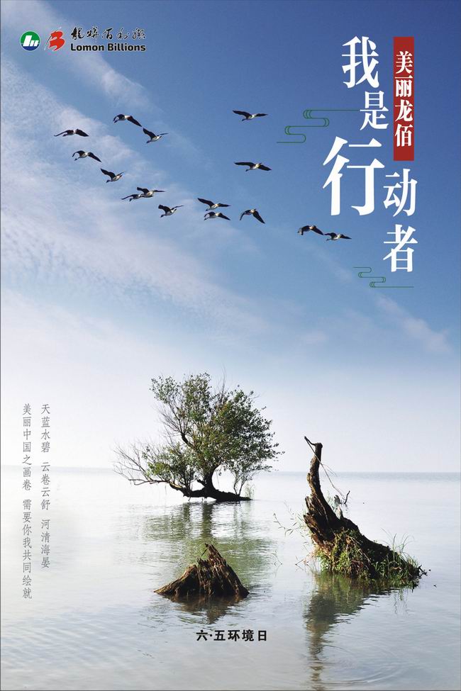2020年环境日宣传海报 (9).jpg