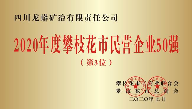 ��Ӫ��ҵ50ǿ.jpg